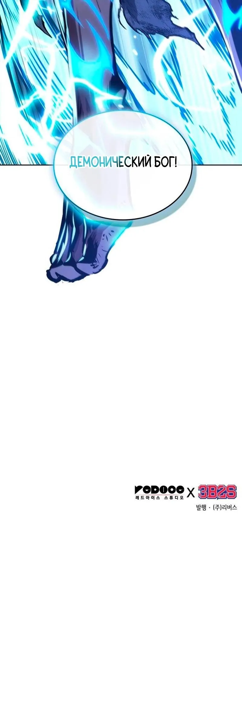 Страница 14 главы 270 манги Наномашины / Nano Mashin