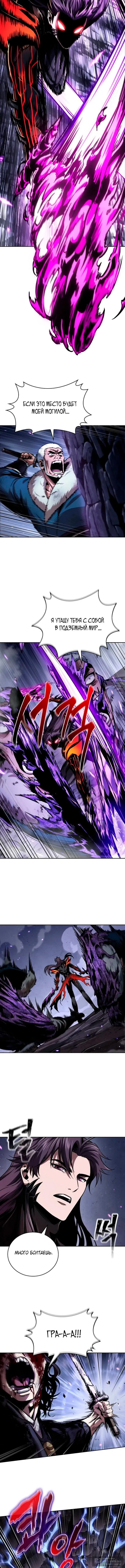 Страница 7 главы 270 манги Наномашины / Nano Mashin