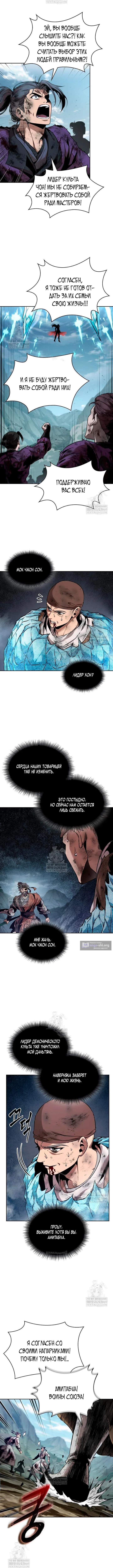 Страница 4 главы 292 манги Наномашины / Nano Mashin