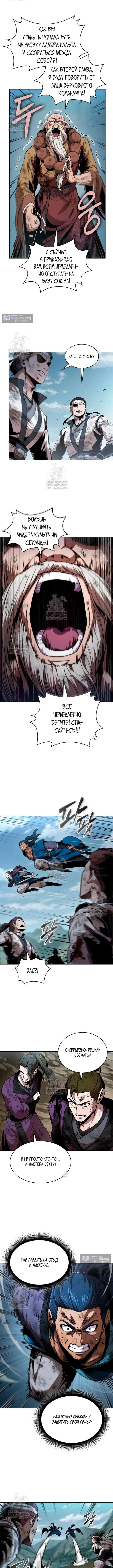 Страница 5 главы 292 манги Наномашины / Nano Mashin