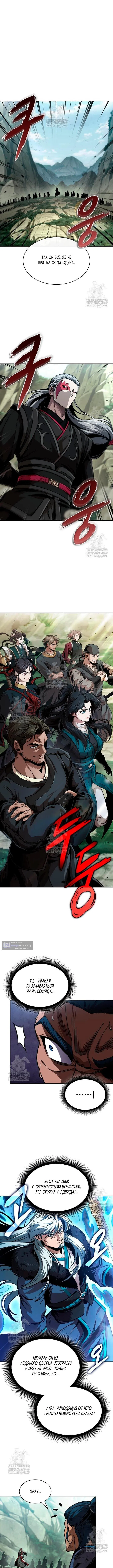 Страница 7 главы 292 манги Наномашины / Nano Mashin