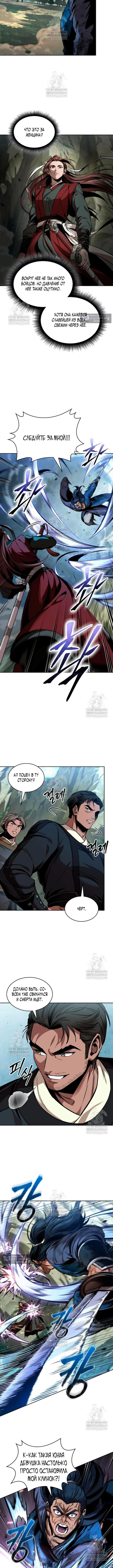 Страница 8 главы 292 манги Наномашины / Nano Mashin