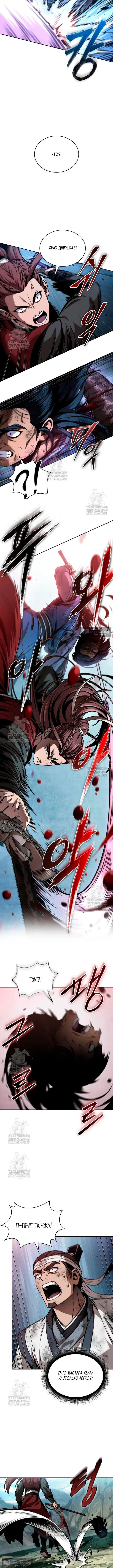 Страница 9 главы 292 манги Наномашины / Nano Mashin