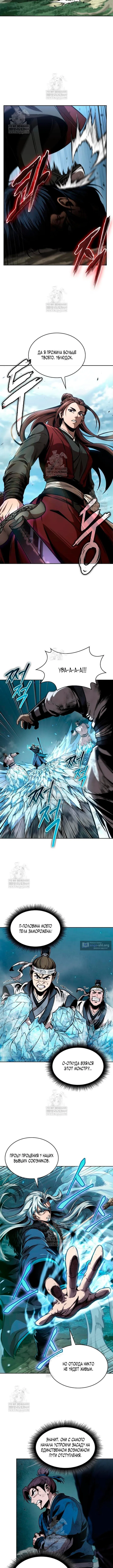 Страница 10 главы 292 манги Наномашины / Nano Mashin