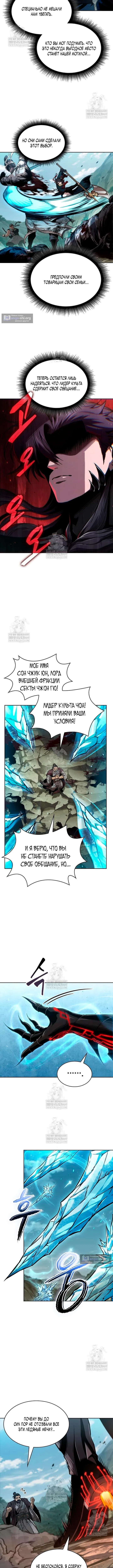 Страница 11 главы 292 манги Наномашины / Nano Mashin