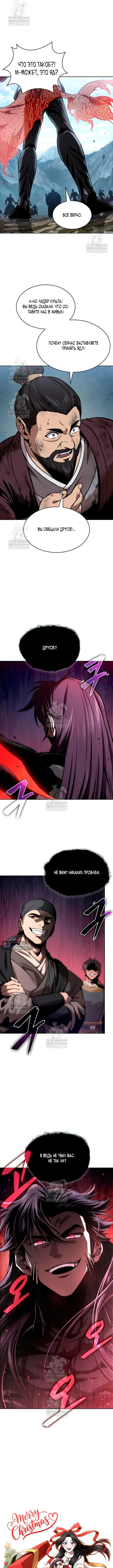 Страница 13 главы 292 манги Наномашины / Nano Mashin