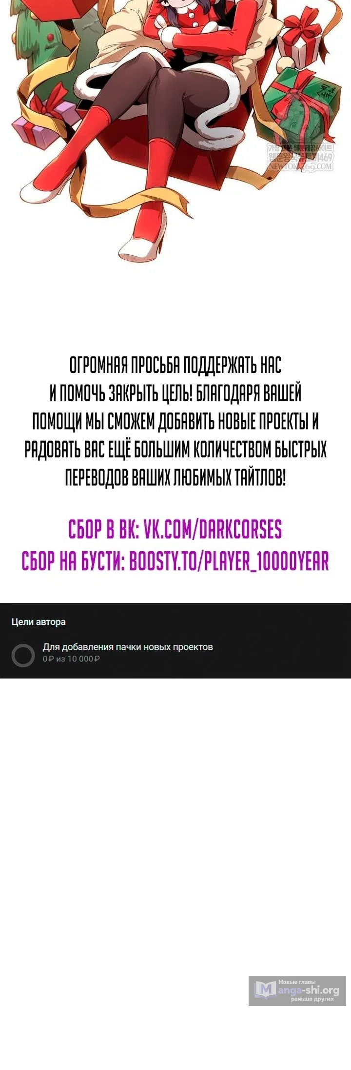 Страница 14 главы 292 манги Наномашины / Nano Mashin