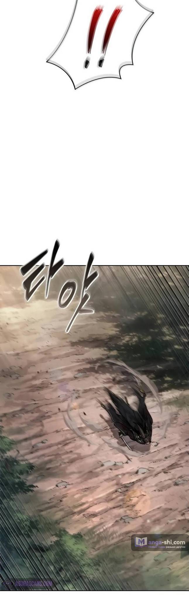 Страница 11 главы 236 манги Наномашины / Nano Mashin