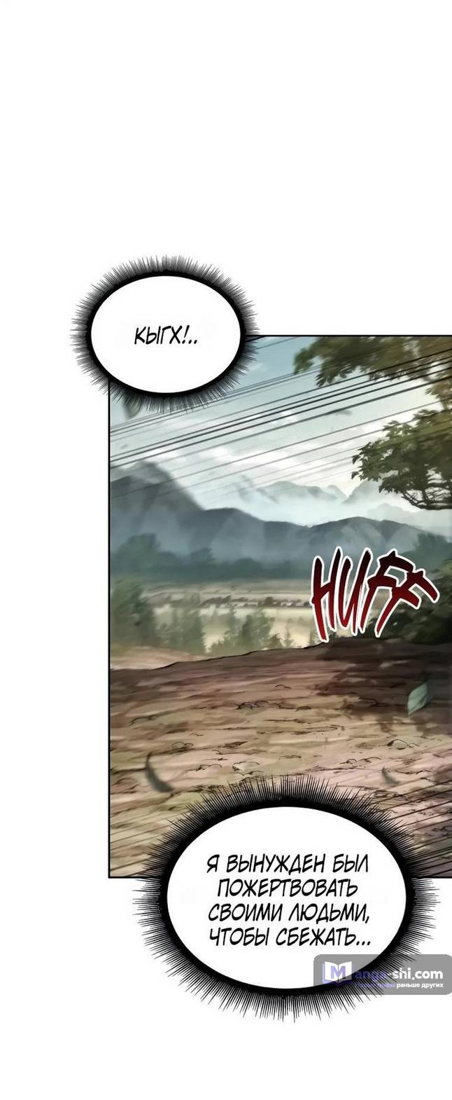 Страница 12 главы 236 манги Наномашины / Nano Mashin