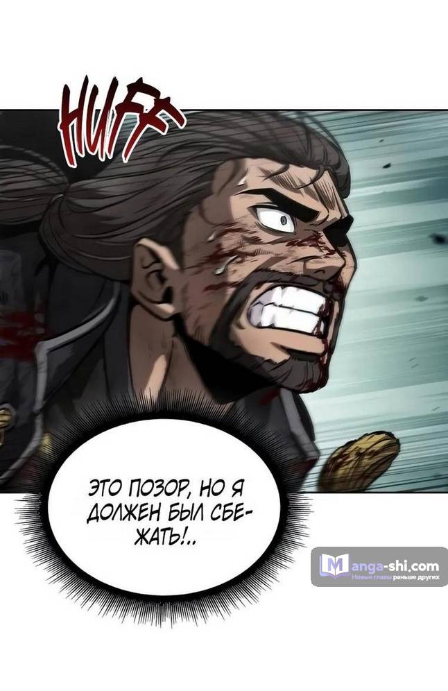 Страница 13 главы 236 манги Наномашины / Nano Mashin