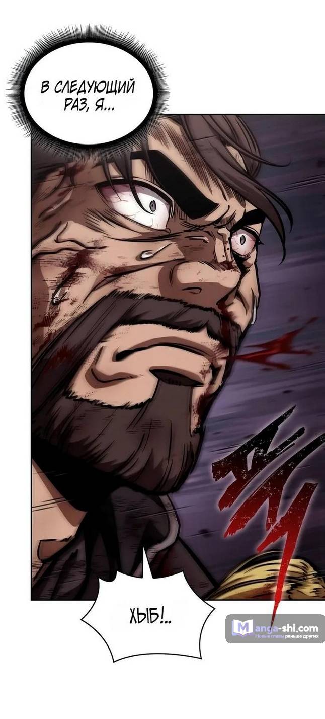 Страница 17 главы 236 манги Наномашины / Nano Mashin