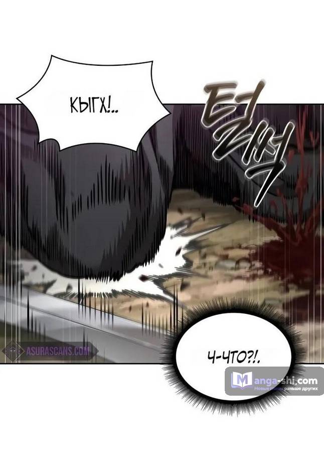 Страница 18 главы 236 манги Наномашины / Nano Mashin