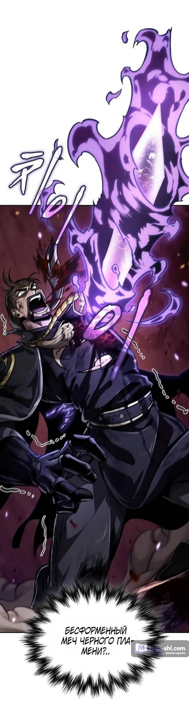 Страница 19 главы 236 манги Наномашины / Nano Mashin