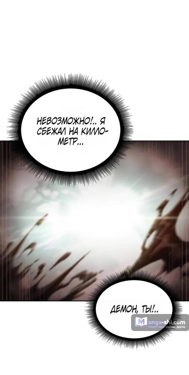 Страница 20 главы 236 манги Наномашины / Nano Mashin