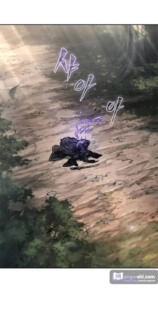 Страница 24 главы 236 манги Наномашины / Nano Mashin