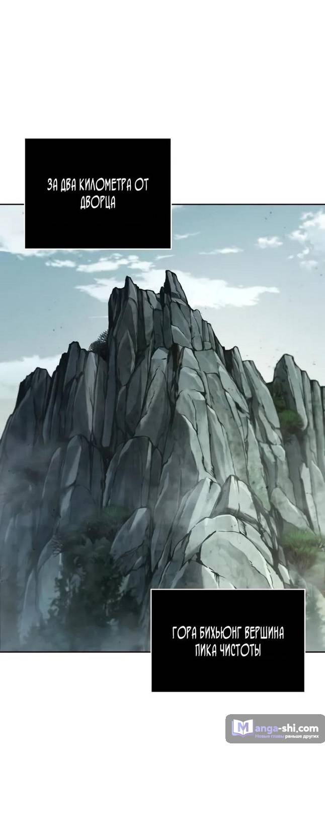 Страница 26 главы 236 манги Наномашины / Nano Mashin