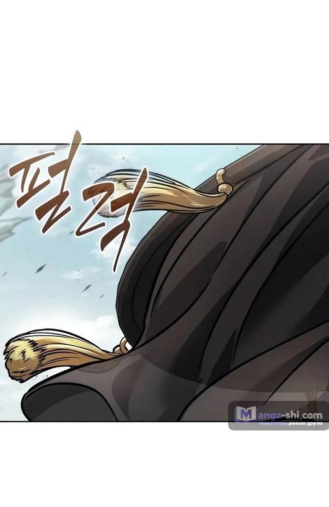 Страница 27 главы 236 манги Наномашины / Nano Mashin