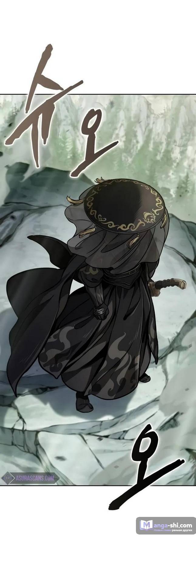 Страница 28 главы 236 манги Наномашины / Nano Mashin