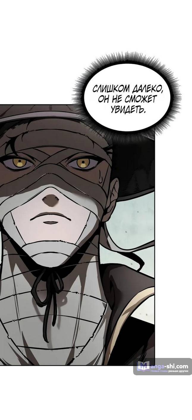 Страница 30 главы 236 манги Наномашины / Nano Mashin