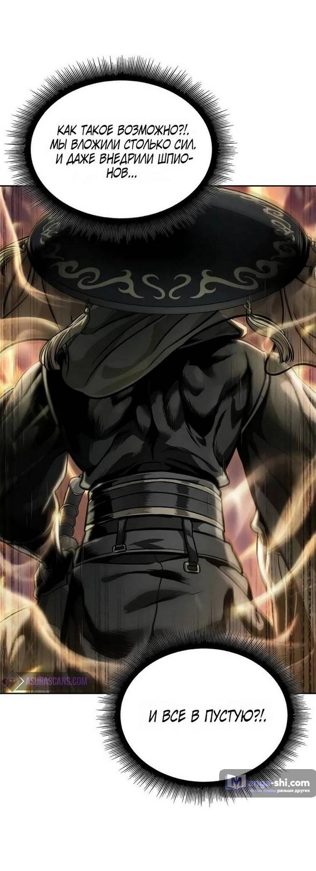 Страница 35 главы 236 манги Наномашины / Nano Mashin