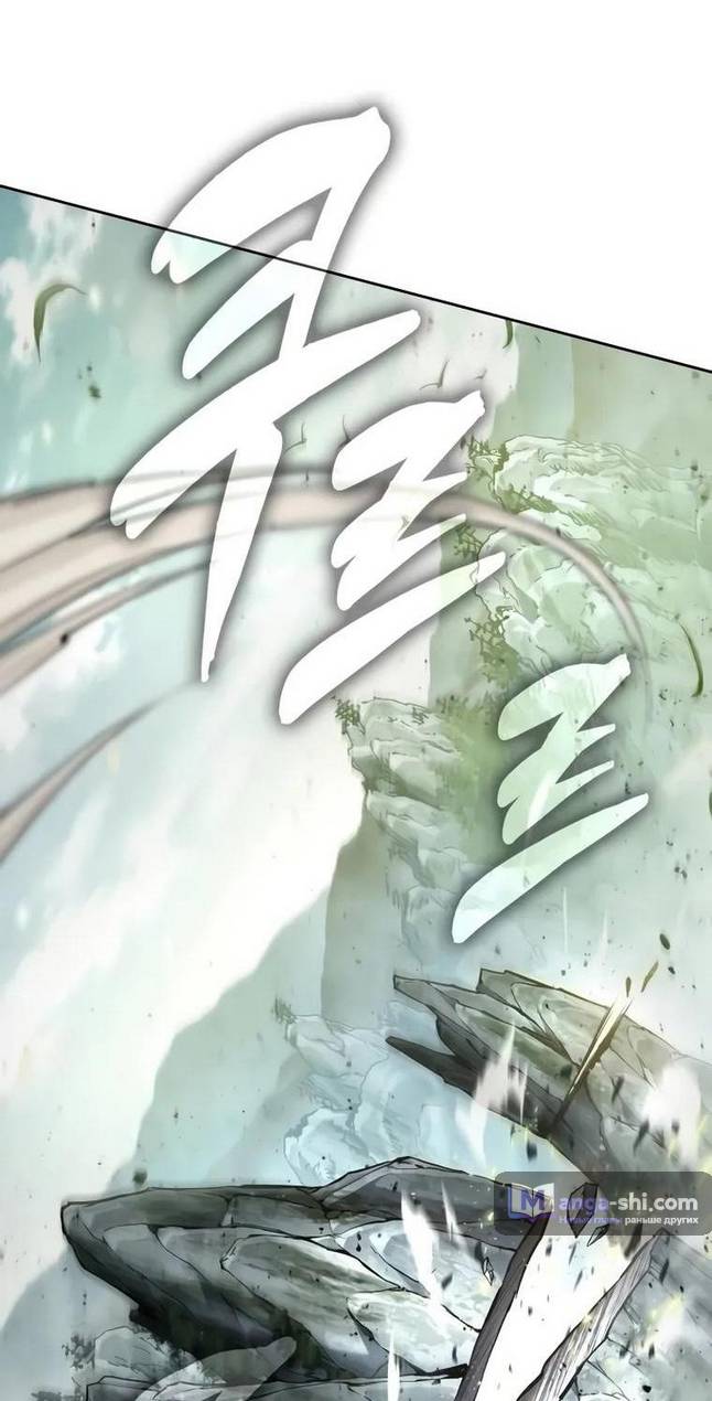 Страница 38 главы 236 манги Наномашины / Nano Mashin