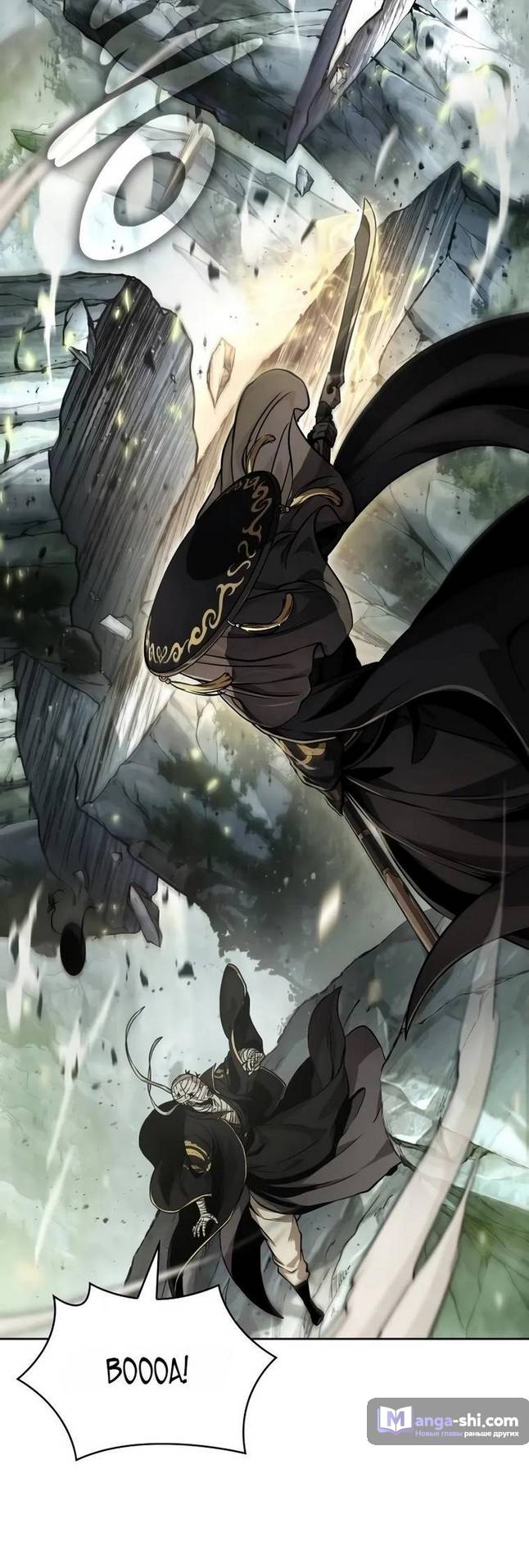 Страница 39 главы 236 манги Наномашины / Nano Mashin