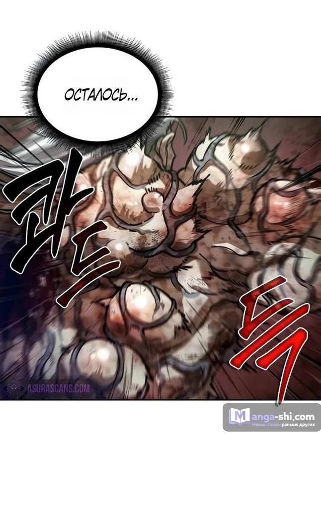Страница 4 главы 236 манги Наномашины / Nano Mashin