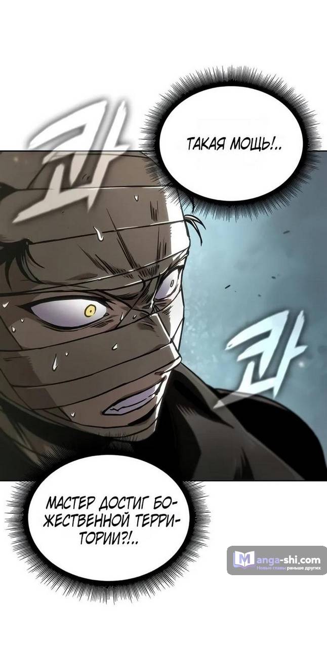 Страница 40 главы 236 манги Наномашины / Nano Mashin