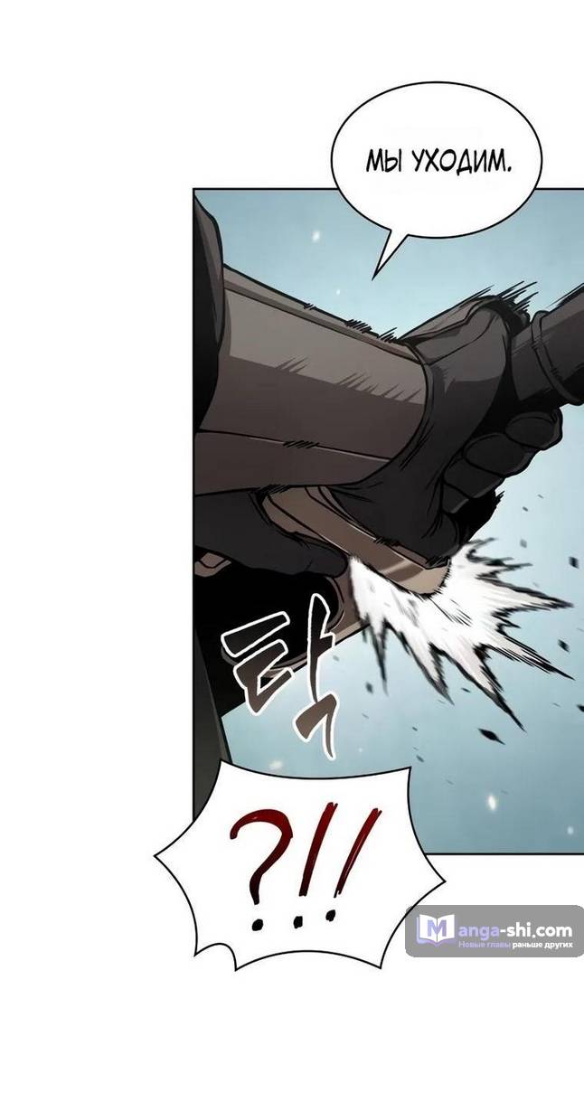 Страница 41 главы 236 манги Наномашины / Nano Mashin