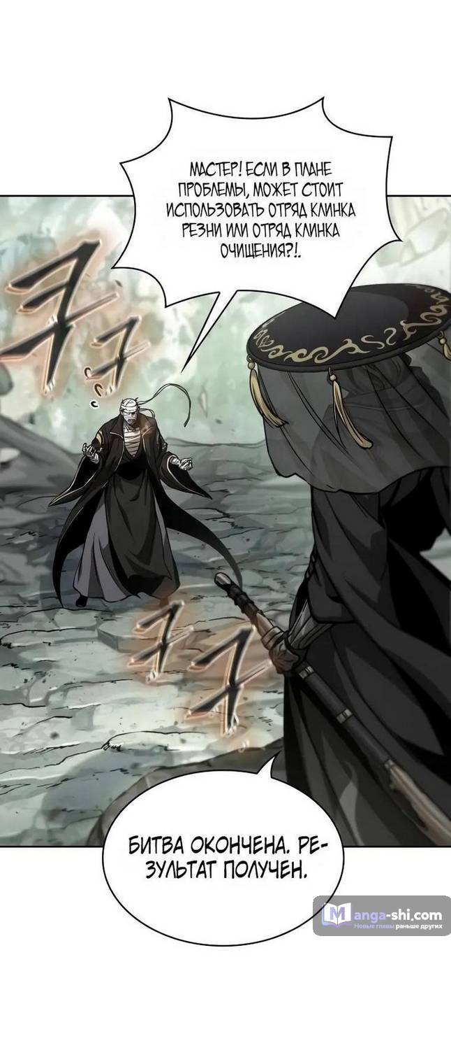 Страница 42 главы 236 манги Наномашины / Nano Mashin