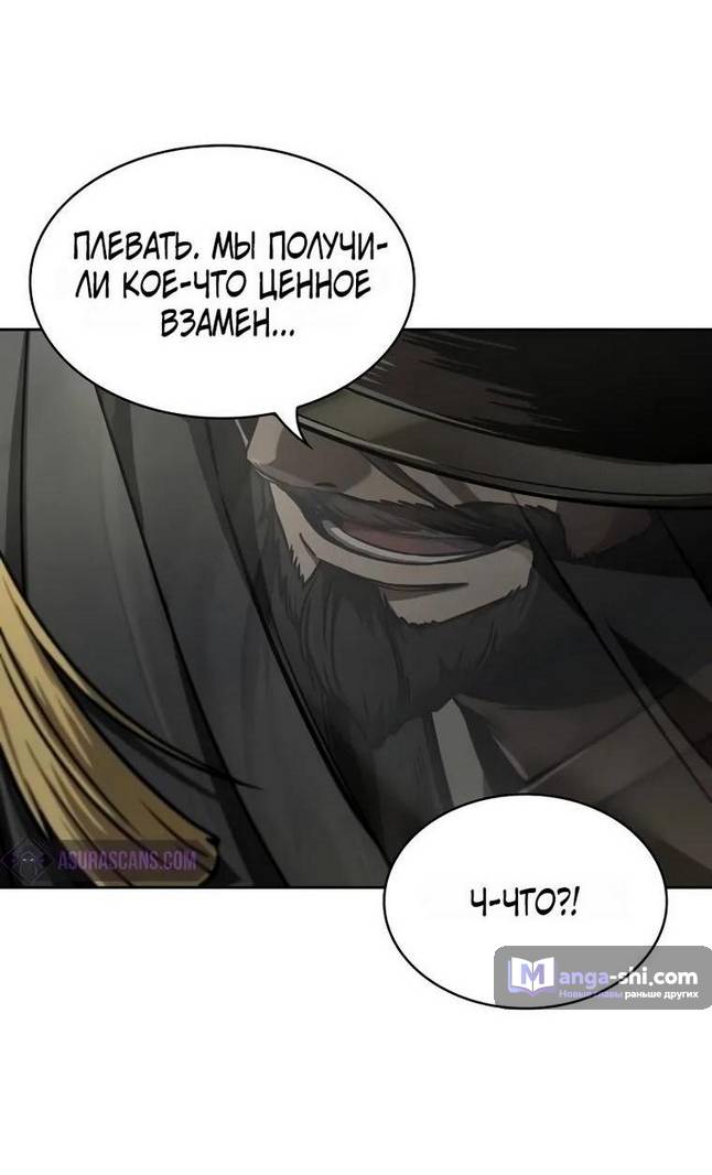 Страница 43 главы 236 манги Наномашины / Nano Mashin