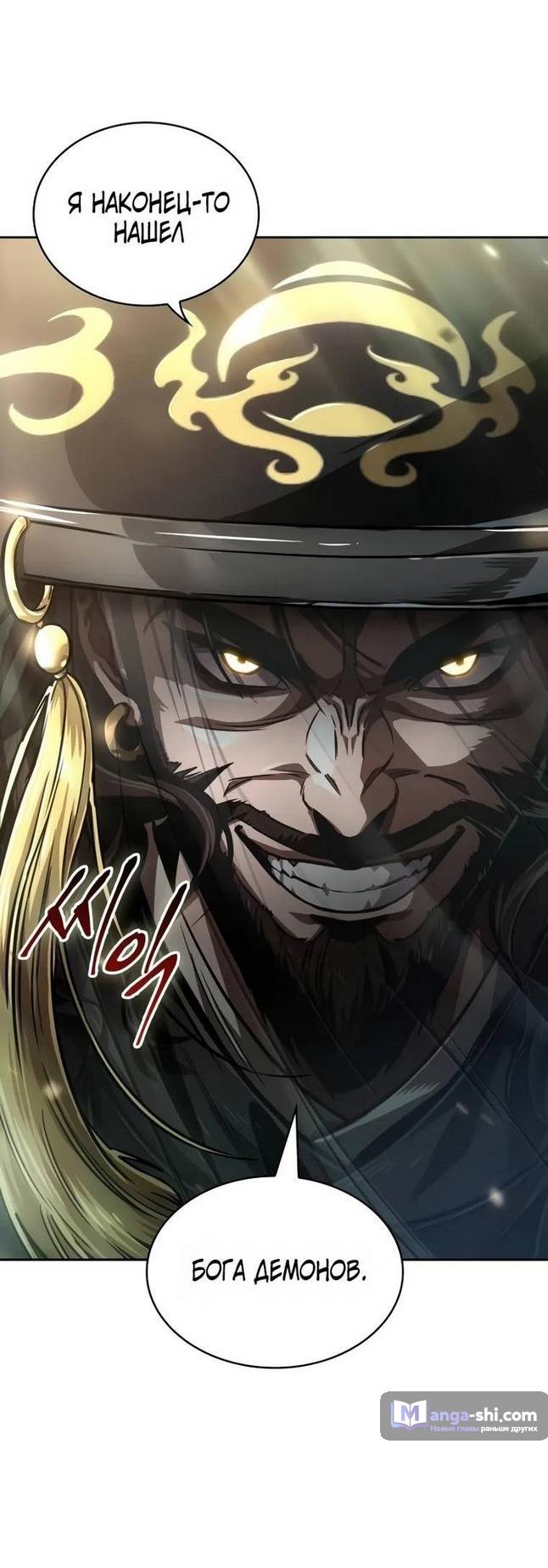 Страница 44 главы 236 манги Наномашины / Nano Mashin