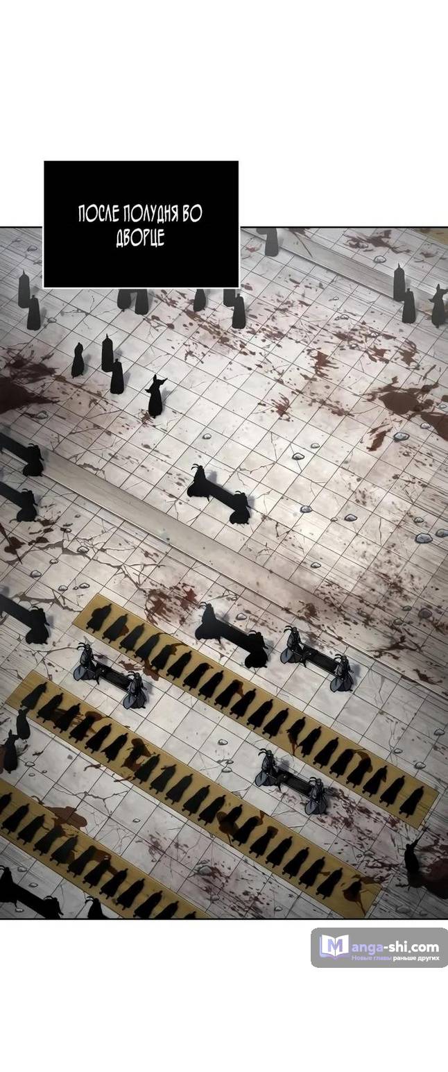 Страница 45 главы 236 манги Наномашины / Nano Mashin