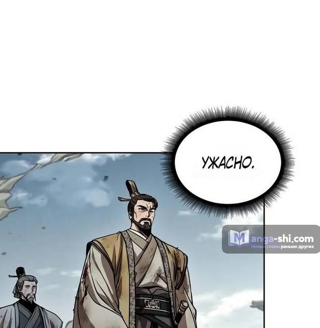 Страница 46 главы 236 манги Наномашины / Nano Mashin