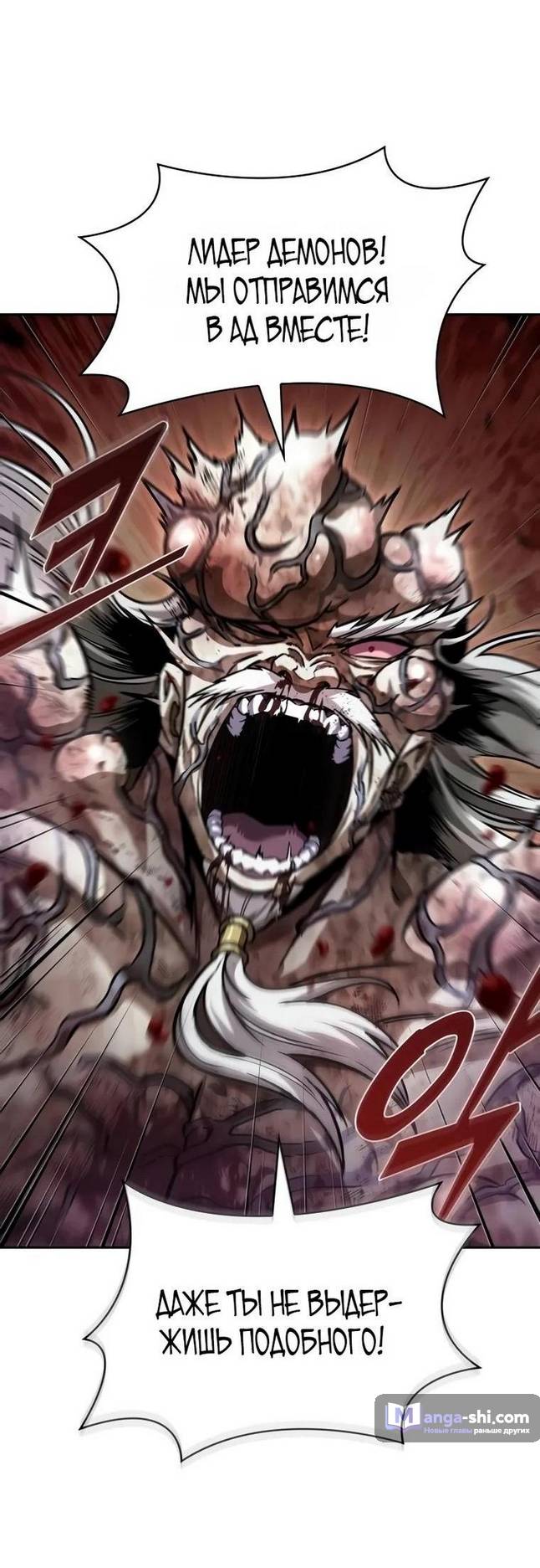 Страница 5 главы 236 манги Наномашины / Nano Mashin