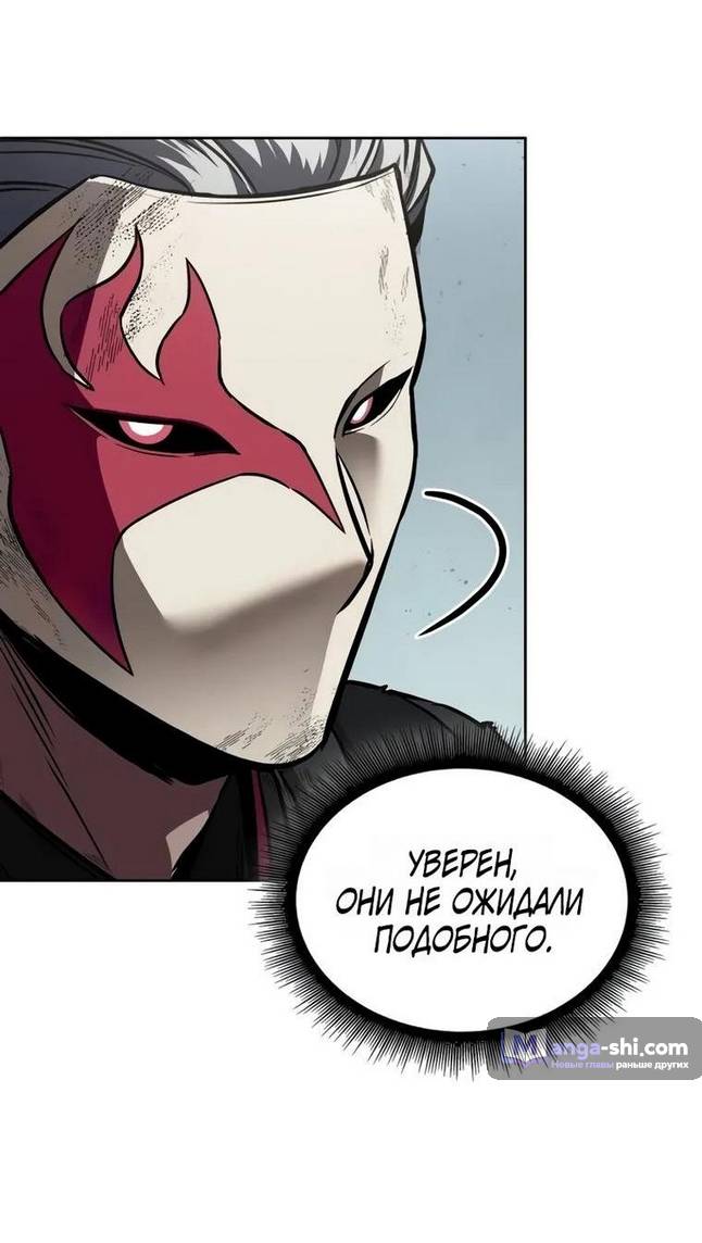 Страница 51 главы 236 манги Наномашины / Nano Mashin