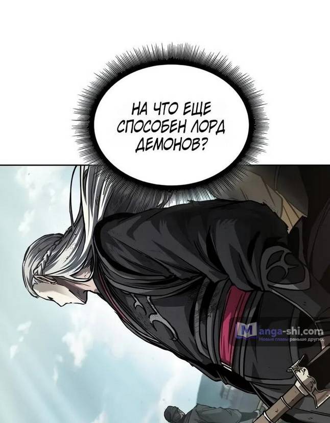 Страница 54 главы 236 манги Наномашины / Nano Mashin