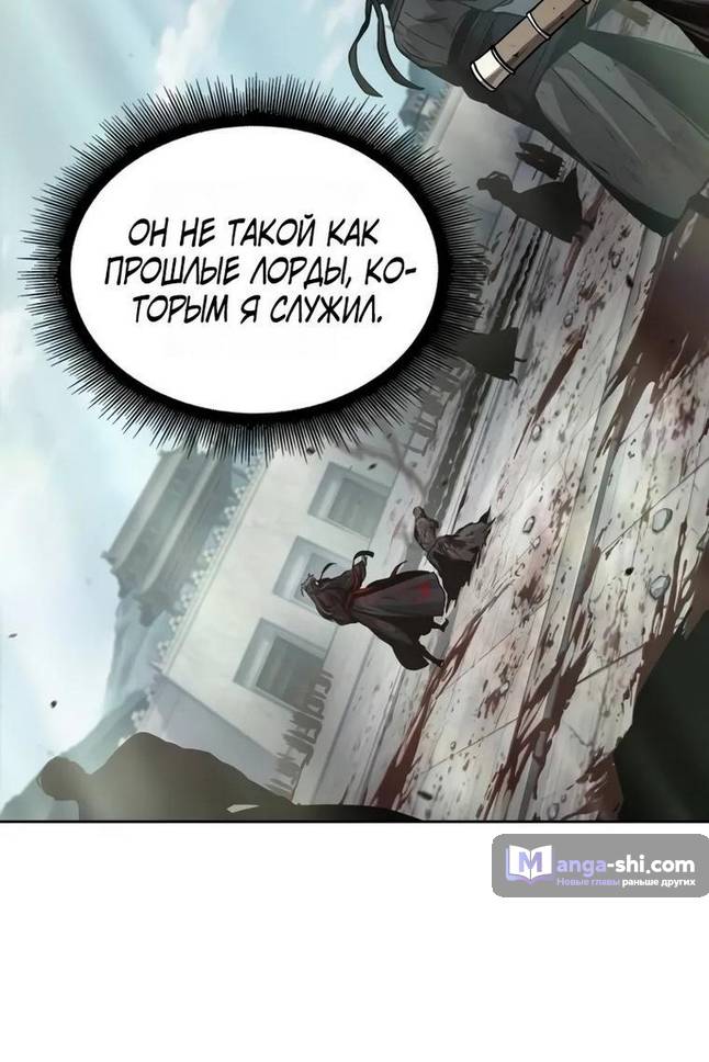 Страница 55 главы 236 манги Наномашины / Nano Mashin