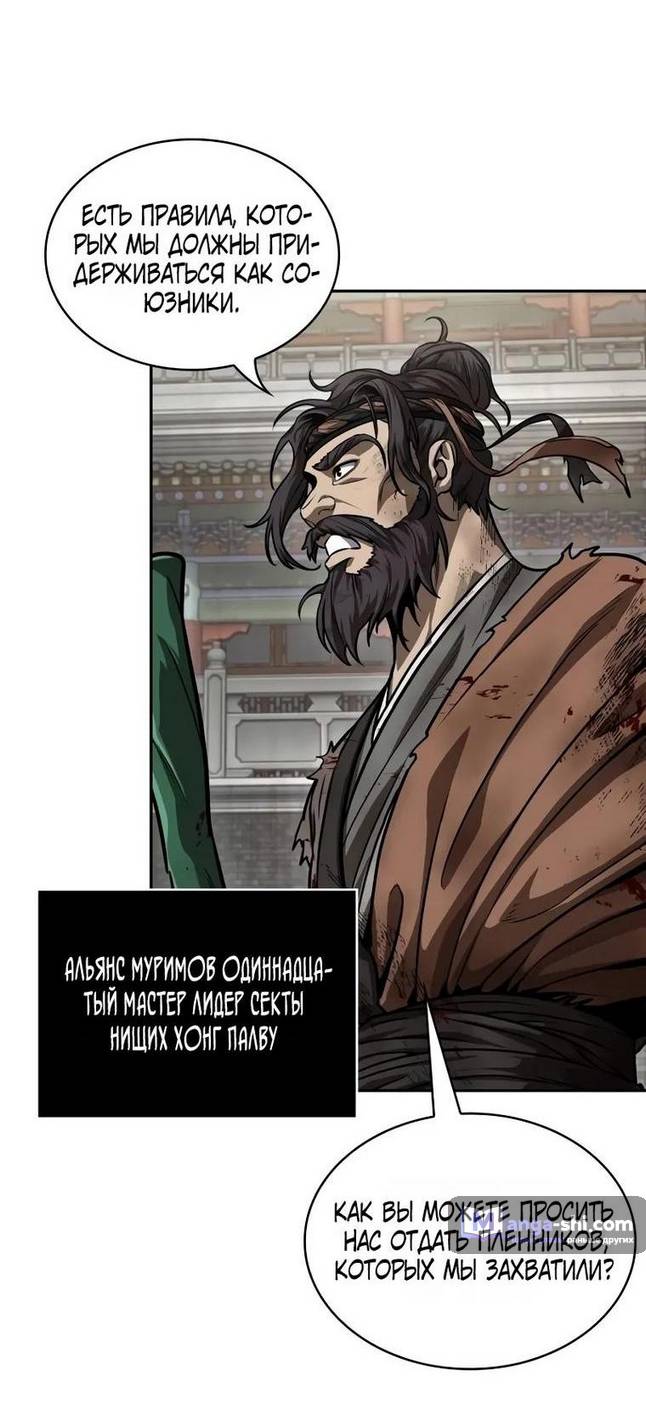 Страница 59 главы 236 манги Наномашины / Nano Mashin