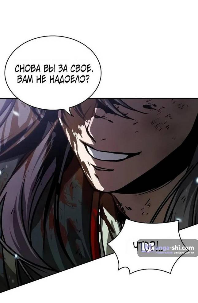 Страница 6 главы 236 манги Наномашины / Nano Mashin