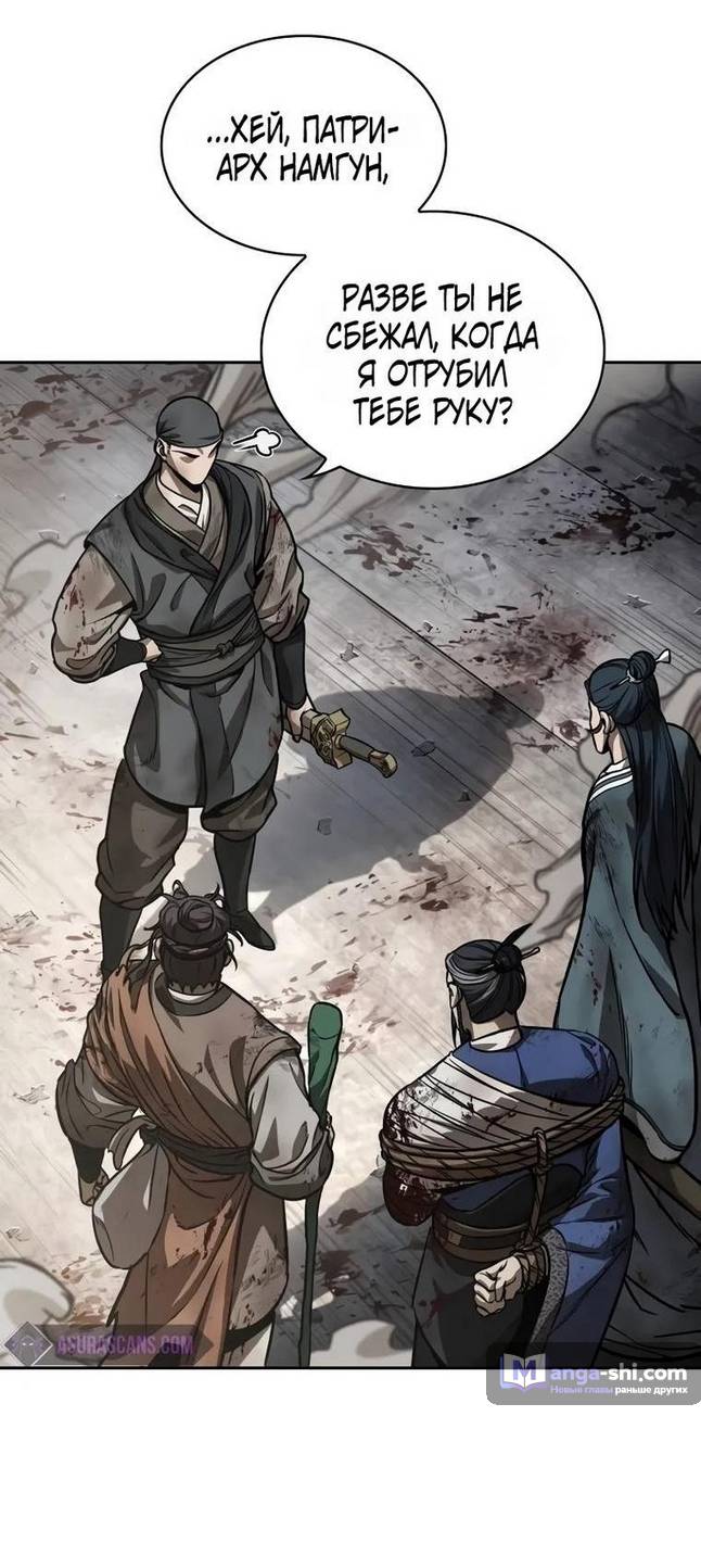 Страница 60 главы 236 манги Наномашины / Nano Mashin