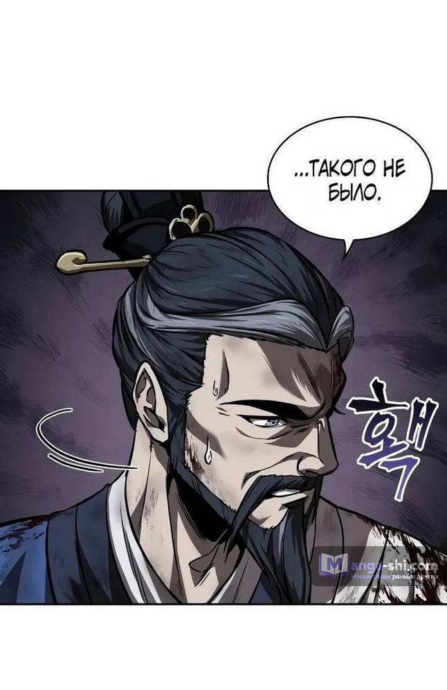 Страница 61 главы 236 манги Наномашины / Nano Mashin