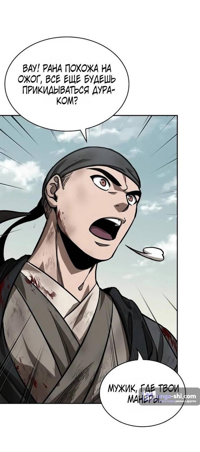 Страница 62 главы 236 манги Наномашины / Nano Mashin