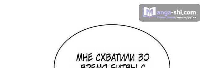 Страница 63 главы 236 манги Наномашины / Nano Mashin