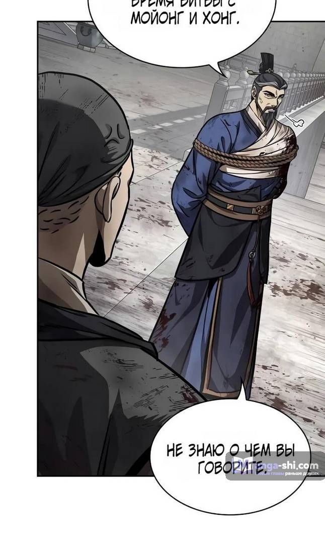 Страница 64 главы 236 манги Наномашины / Nano Mashin