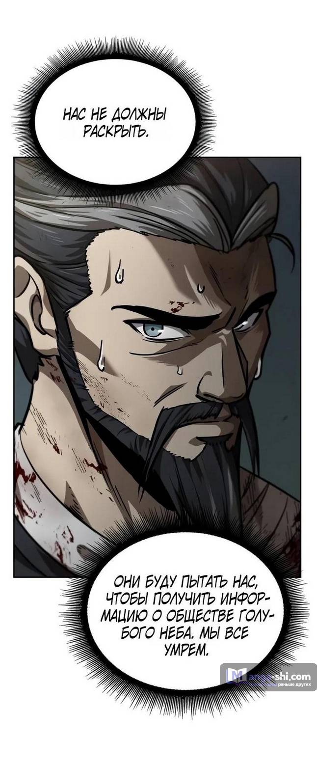 Страница 65 главы 236 манги Наномашины / Nano Mashin