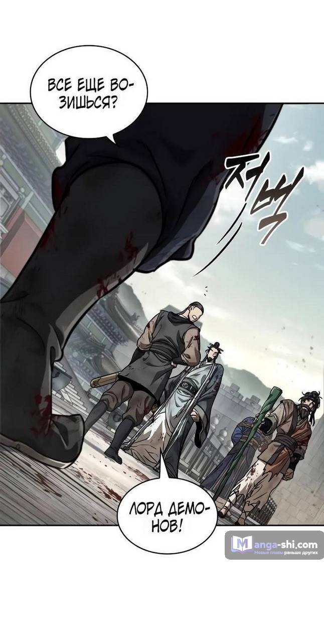 Страница 66 главы 236 манги Наномашины / Nano Mashin
