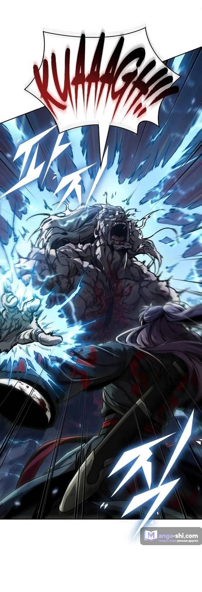 Страница 7 главы 236 манги Наномашины / Nano Mashin