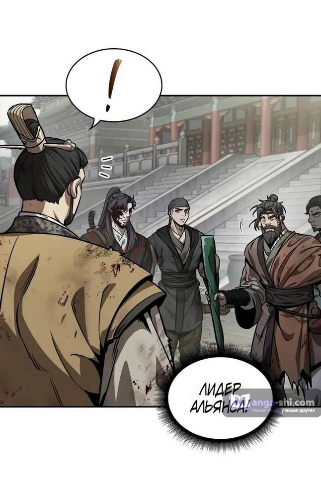 Страница 71 главы 236 манги Наномашины / Nano Mashin