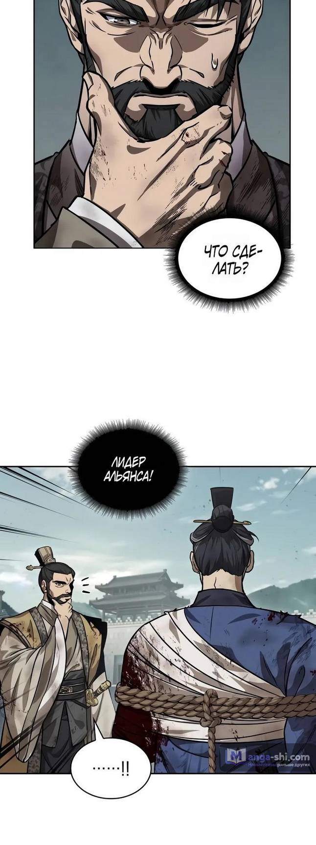 Страница 73 главы 236 манги Наномашины / Nano Mashin